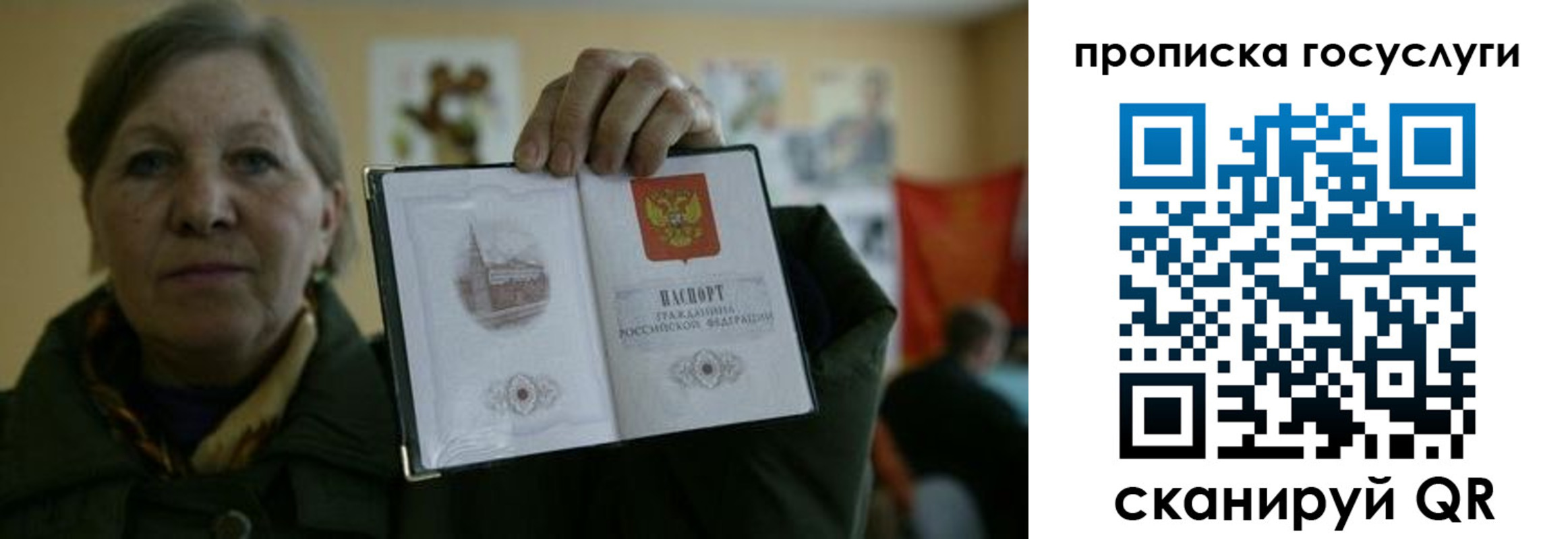 купить прописку в Усть-Лабинске