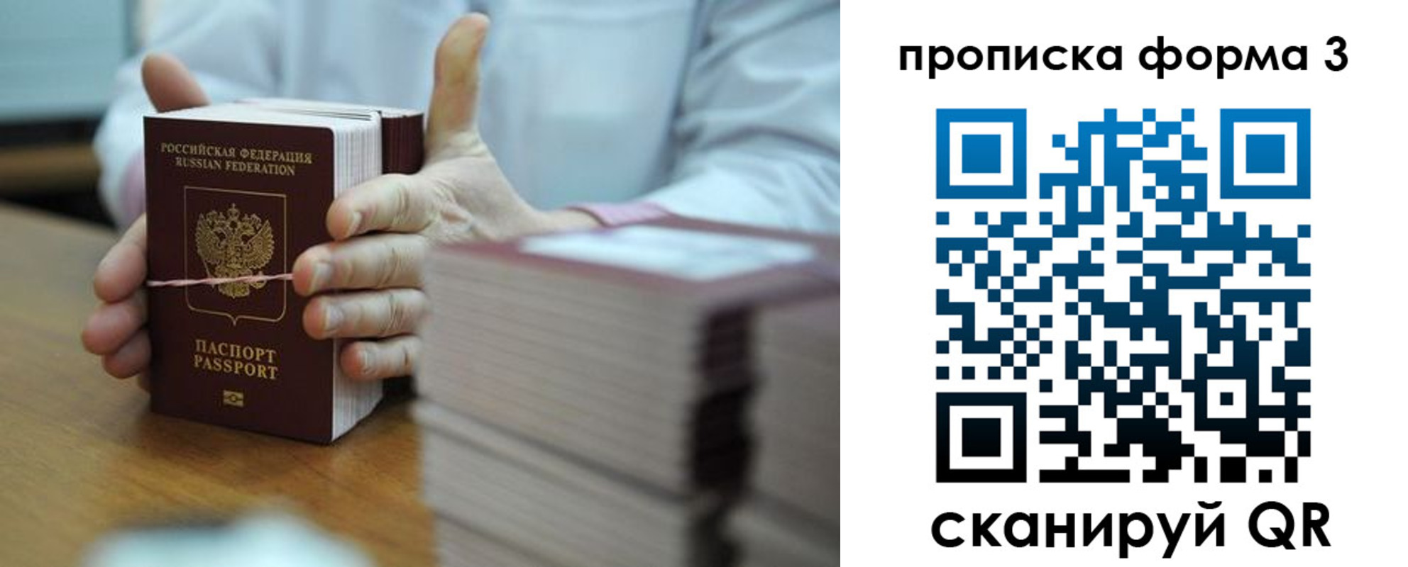 временная регистрация законно в Усть-Лабинске