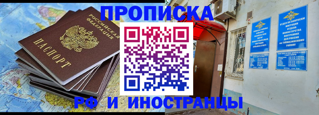 прописка ребенка в Усть-Лабинске
