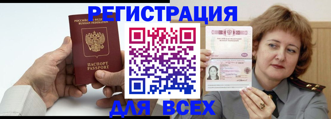 временная регистрация купить в Усть-Лабинске