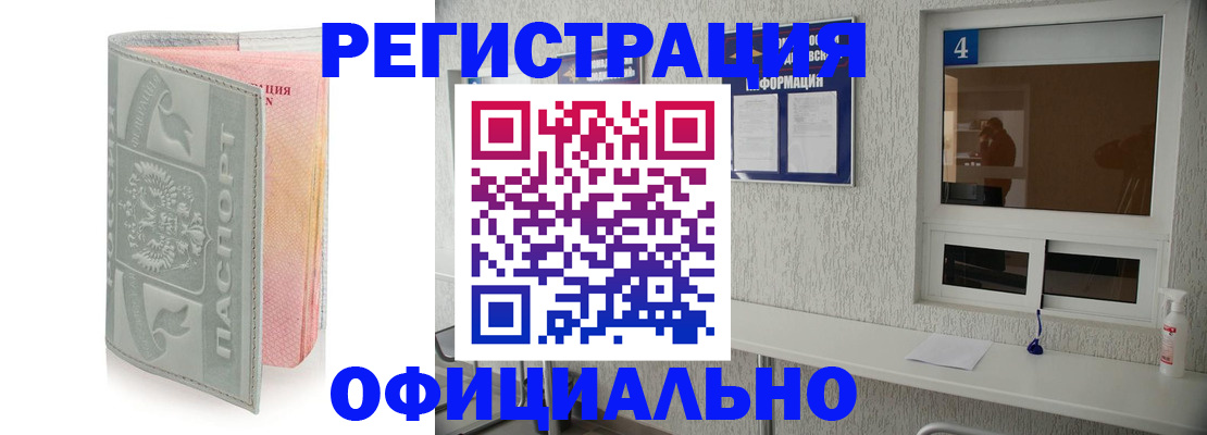 прописка иностранных граждан в Усть-Лабинске