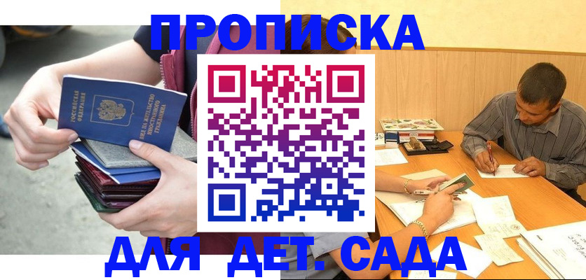 временная регистрация законно в Усть-Лабинске