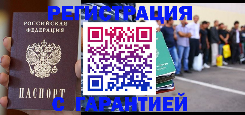 временная регистрация госуслуги в Усть-Лабинске