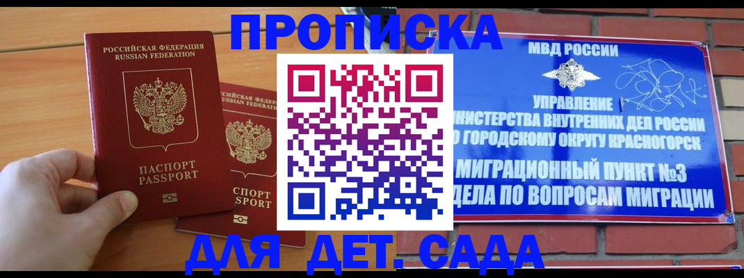 временная прописка в Усть-Лабинске